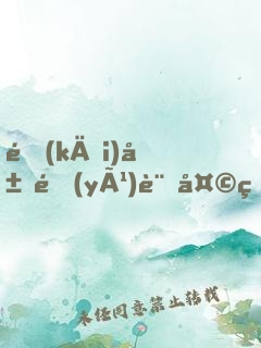 開(kāi)局預(yù)言天災(zāi)，震驚全世界！